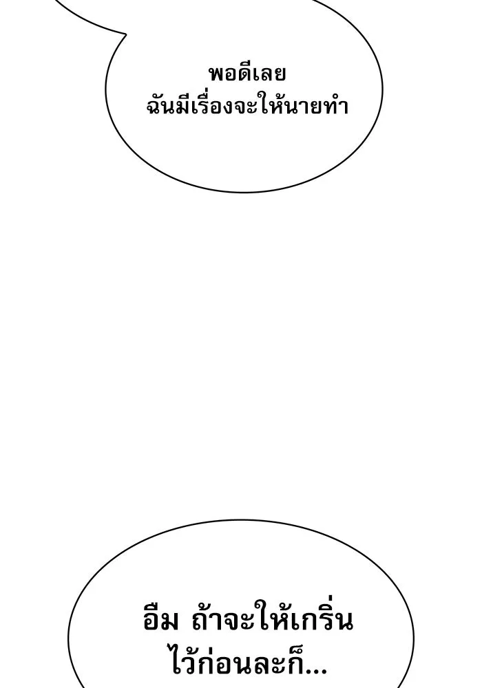 นักดาบอัจฉริยะจากอะคาเดมี ตอนที่ 15 รูปที่ 155