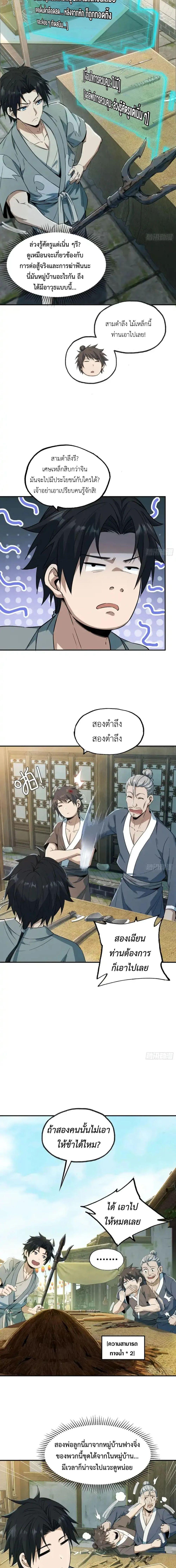 Manga-lc-com อ่านมังงะ อ่านการ์ตูน ออนไลน์ ฟรี The Taoist Master Is Going to Ascend ตอนที่ 1 2 3 4 5 6 7 8 9 10 11 12 13 14 ฟรี ไม่มีโฆษณา Manga-lc - อ่าน มังงะ อ่าน การ์ตูน ออนไลน์ อ่านมังงะ ฟรี