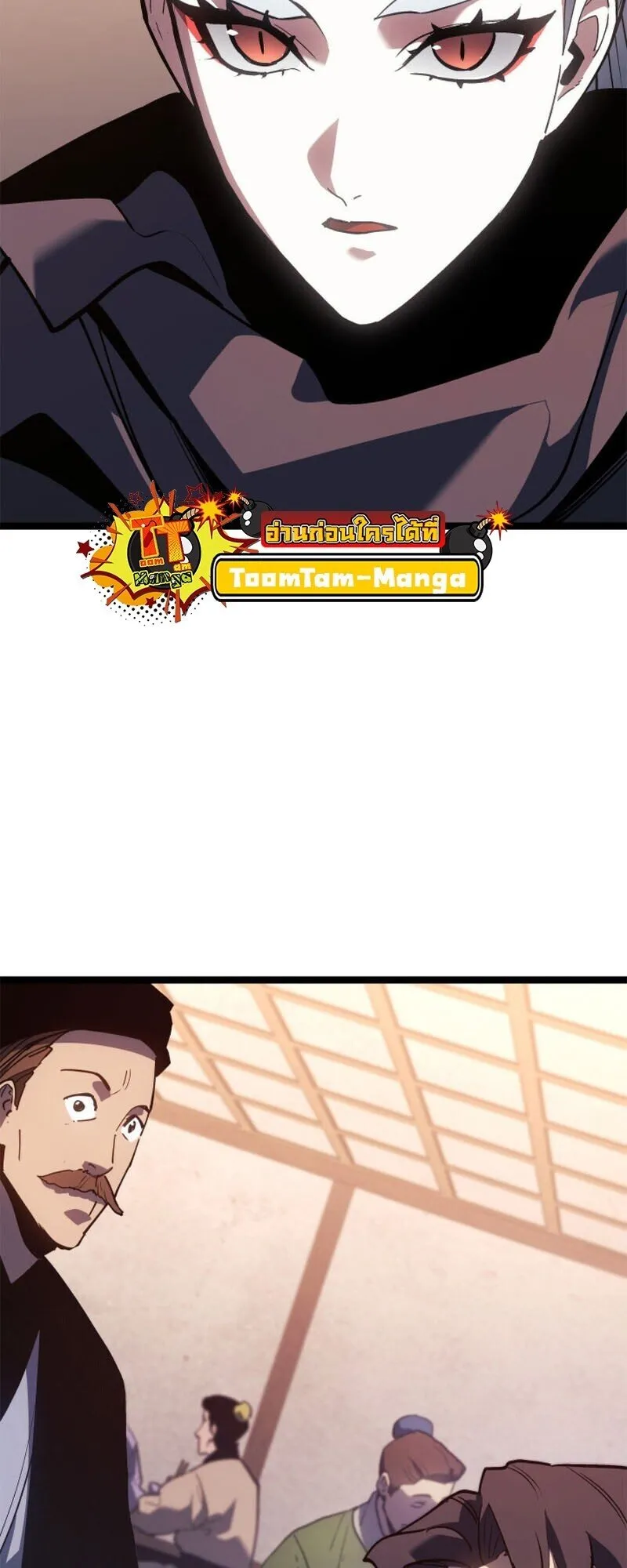 Reaper of the Drifting Moon ตอนที่ ตอนที่ 110 รูปที่ 9