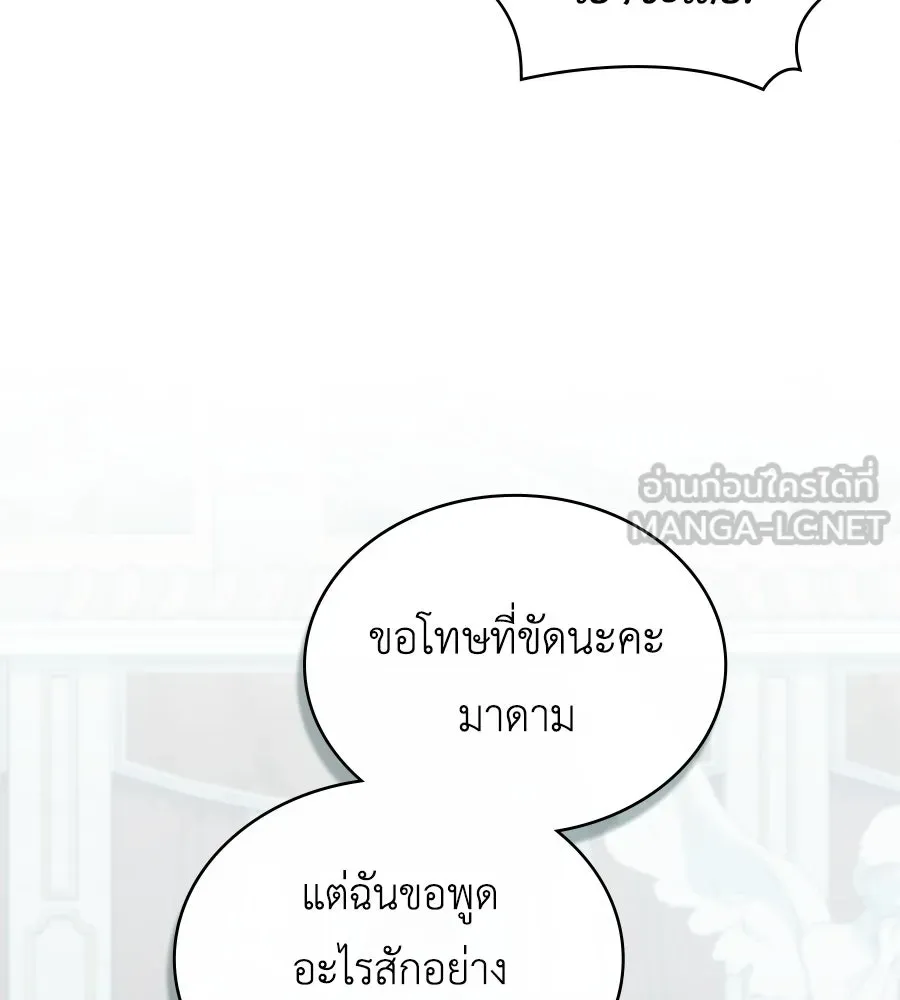 เล่ห์รักชนชั้นสูง ตอนที่ 12 รูปที่ 42