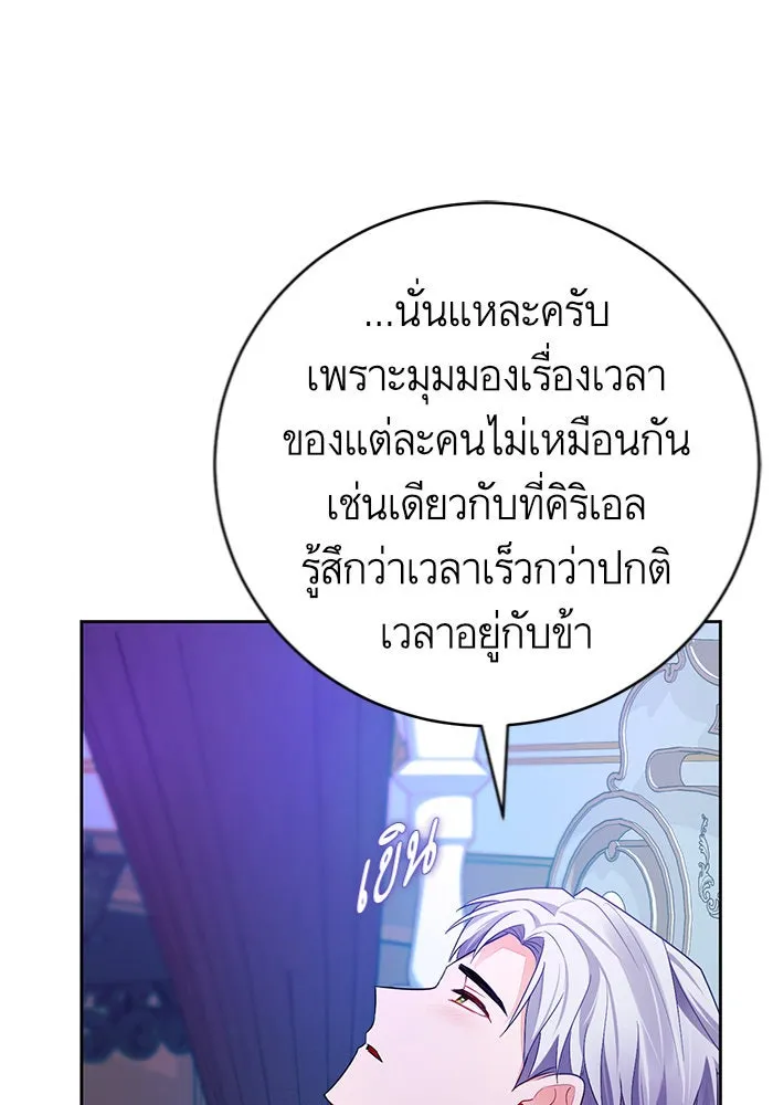 บุตรีดยุกขอไม่แต่งงานbrกับหนุ่มในฝัน ตอนที่ 31 รูปที่ 38