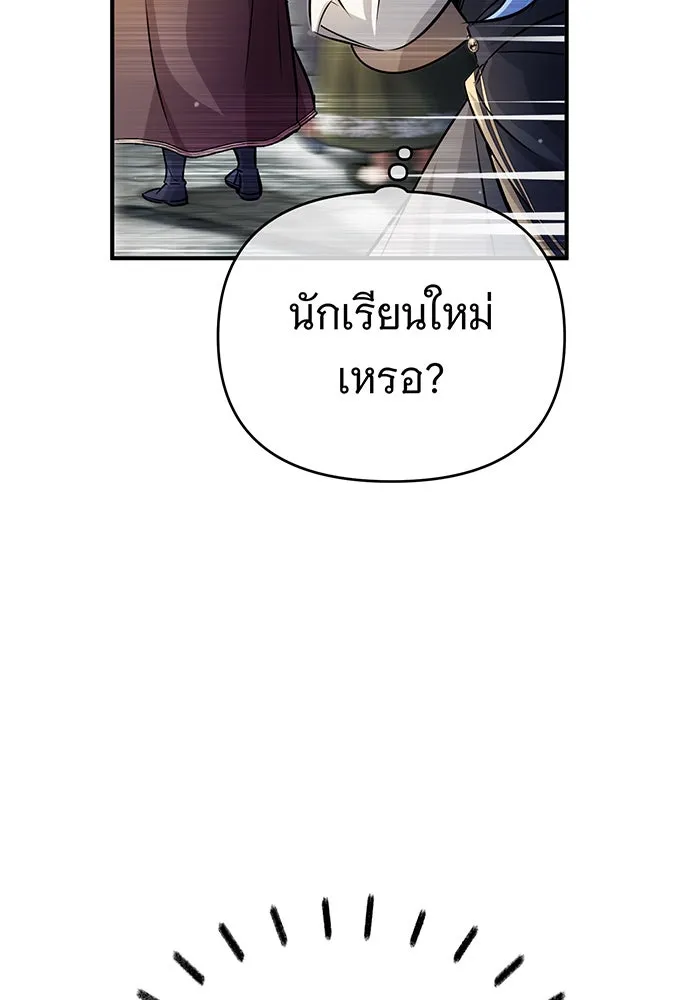 จอมเวทเกิดใหม่ในรอบ 66666 ปี ตอนที่ 70 รูปที่ 86