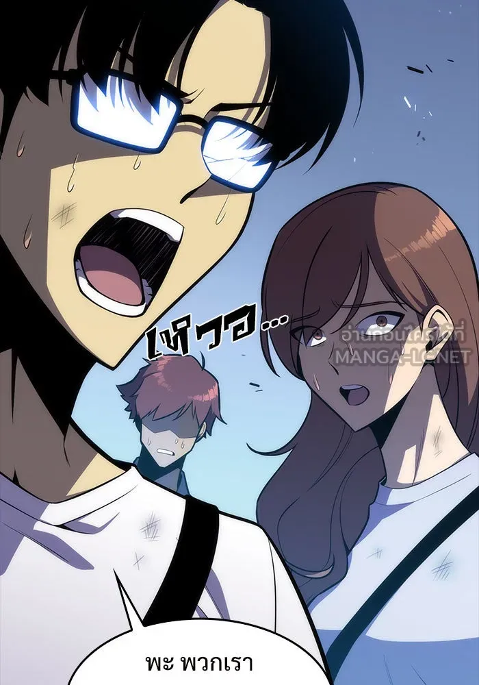 ผู้เล่นหน้าใหม่เลเวลแมกซ์ ตอนที่ 11 เขาวงกตลาบรินธ์ (3) รูปที่ 42