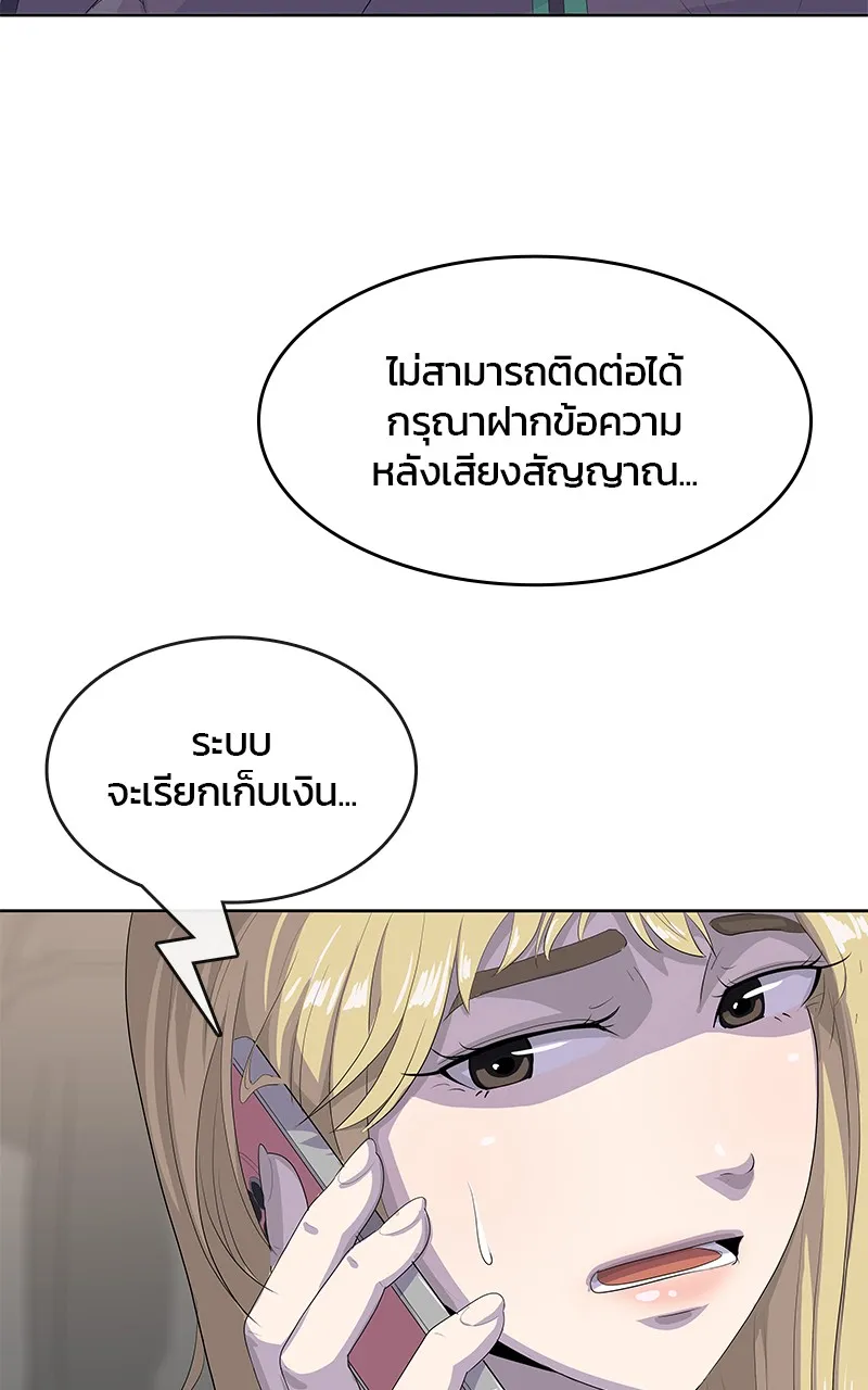 บันทึกครัวค่ายทหาร ตอนที่ 206 รูปที่ 64