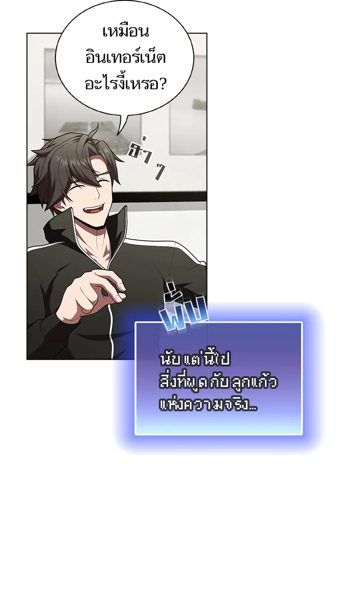 ผู้เล่นขั้นเทพแห่งหอคอยฝึกสอน ตอนที่ 85 รูปที่ 52