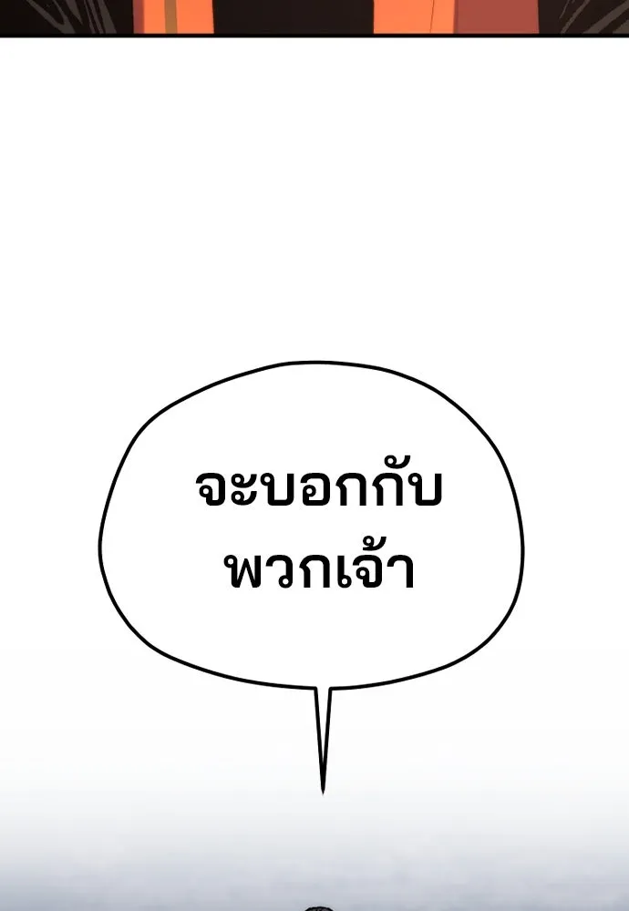เส้นทางสู่เทพมาร ตอนที่ 130 รูปที่ 158