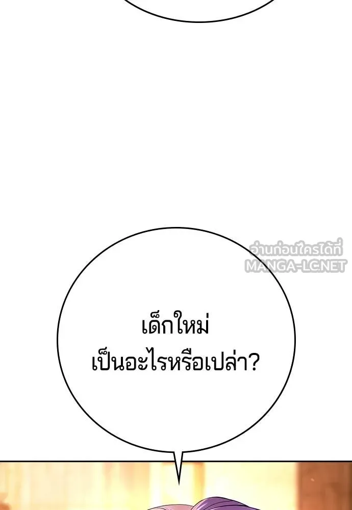 คูเซรา ตอนที่ 40 รูปที่ 215