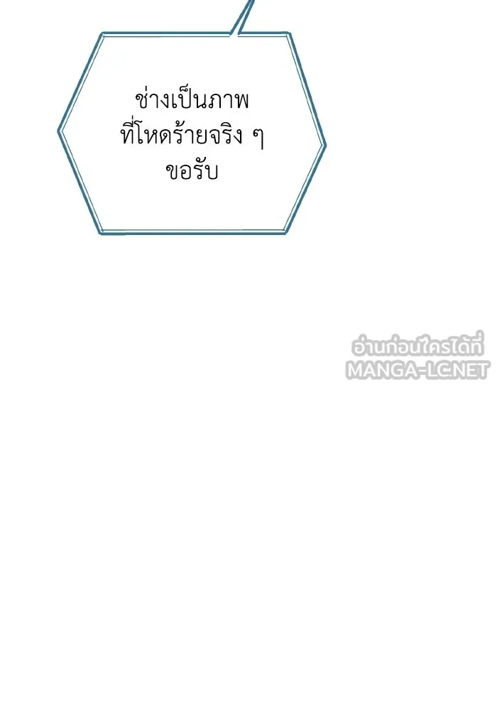 มัมหมีจ๋าหนูมาแบ๊ว ตอนที่ ตอนพิเศษ 2 รูปที่ 72