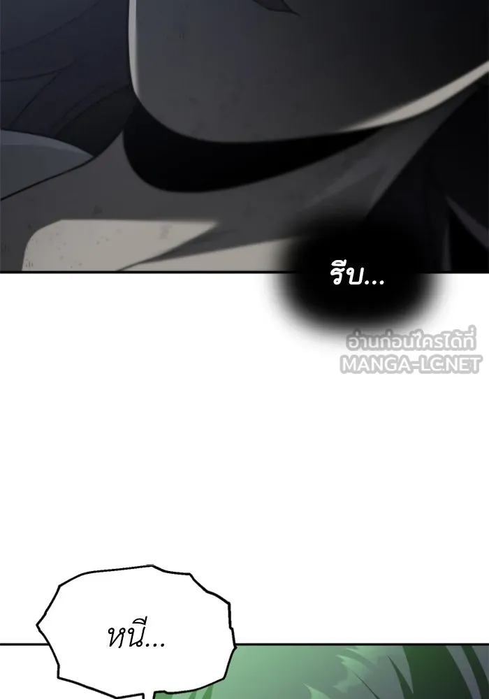 อดีตบอสหอคอย ตอนที่ 44 รูปที่ 99