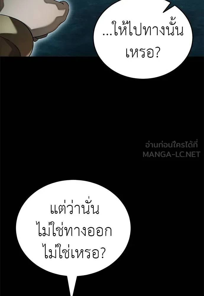 ยมราชลงทัณฑ์ ตอนที่ 84 รูปที่ 78