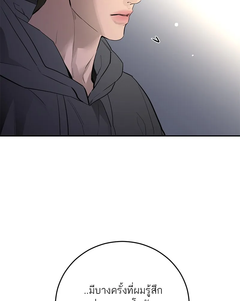 ตำนานเทพธิดาตกสวรรค์ ตอนที่ 71 รูปที่ 67