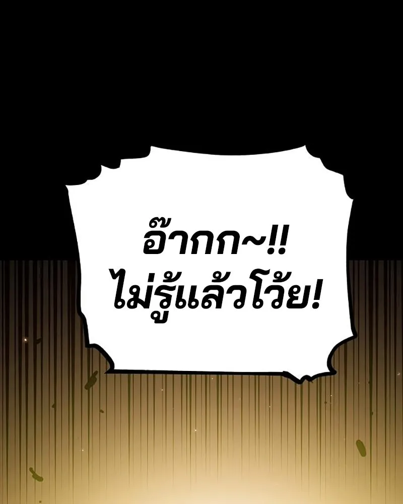 Player ตอนที่ 206 รูปที่ 77