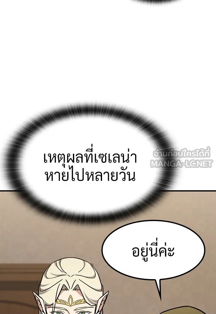 คลินิกสัตว์ต่างโลกของคิมโอจิน ตอนที่ 11 รูปที่ 57