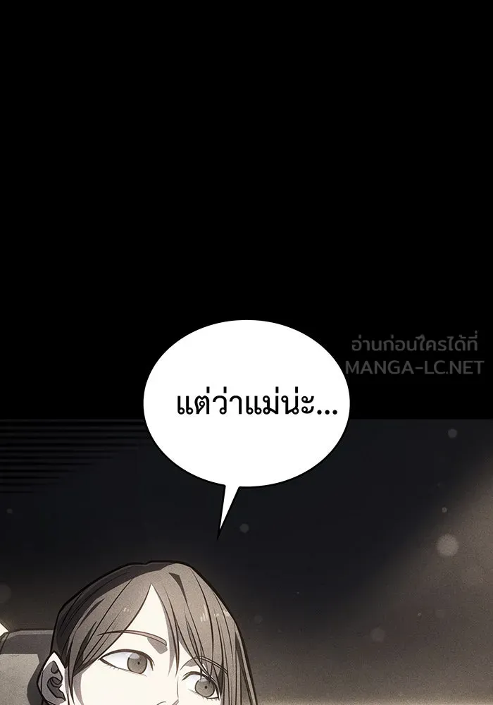 เกิดใหม่พร้อมพลังแห่งราชัน ตอนที่ 40 รูปที่ 30