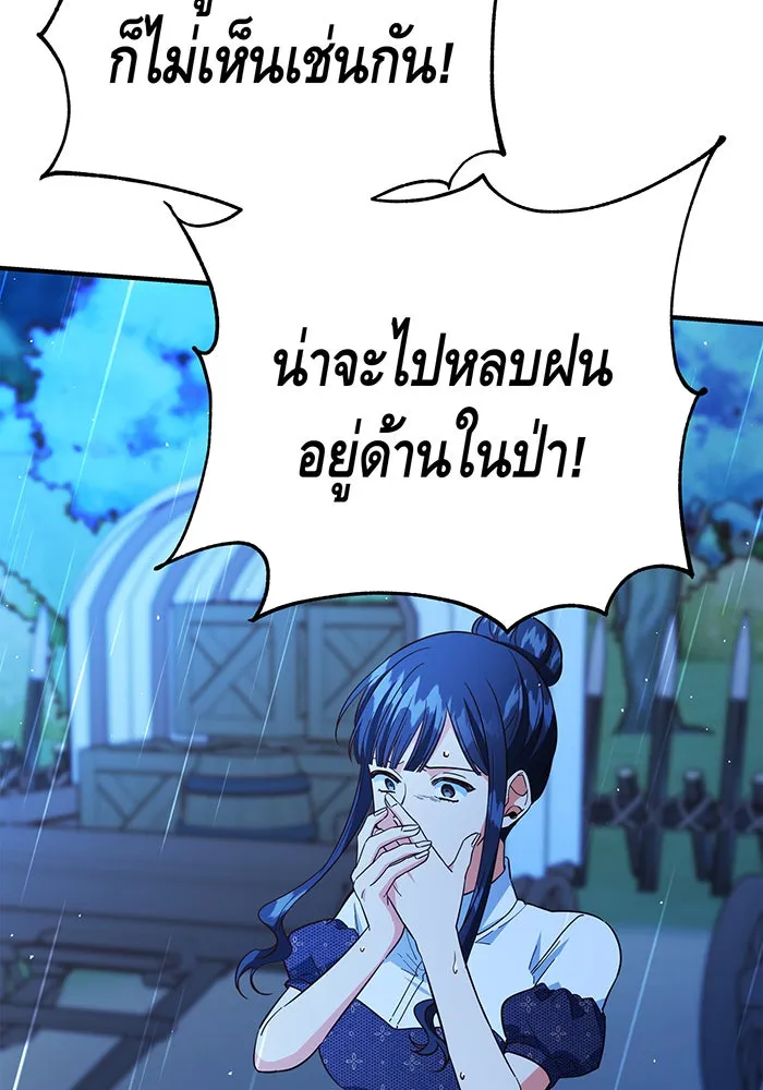 นางร้ายที่ไหนจะมีคุณธรรม ตอนที่ 50 รูปที่ 115