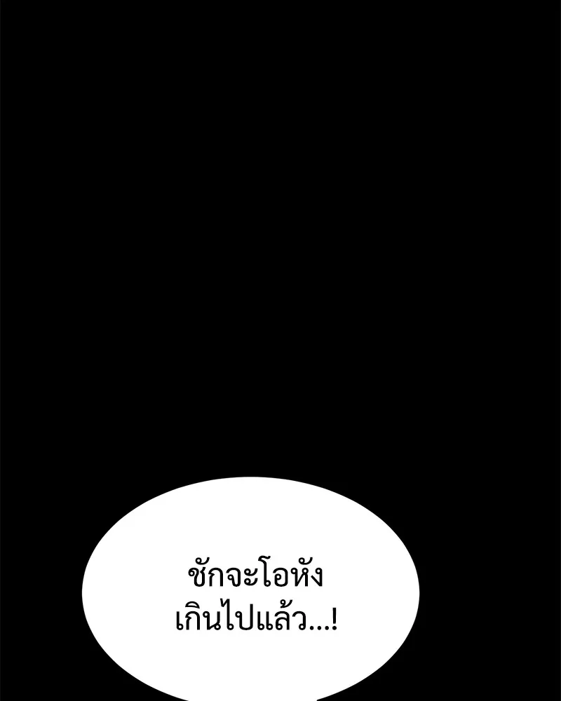 แบคXX ตอนที่ 66 รูปที่ 202