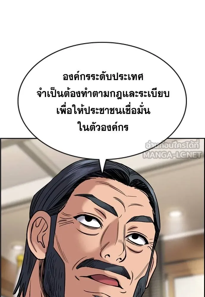 การศึกษาที่แท้จริง ตอนที่ 193 รูปที่ 20