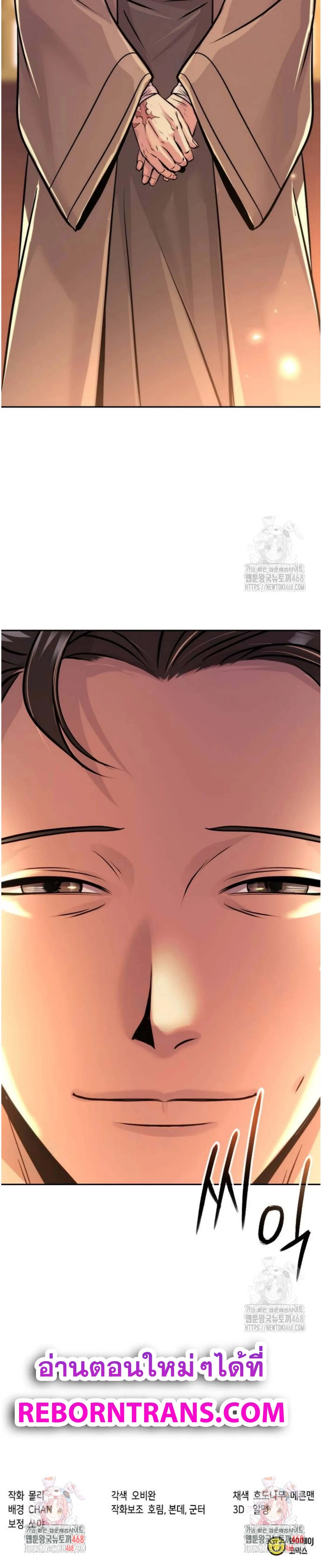 Chronicles of the Demon Faction ตำนานการเก_ดใหม_ในล_ทธ_มาร ตอนที่ ตอนที่ 104 รูปที่ 21