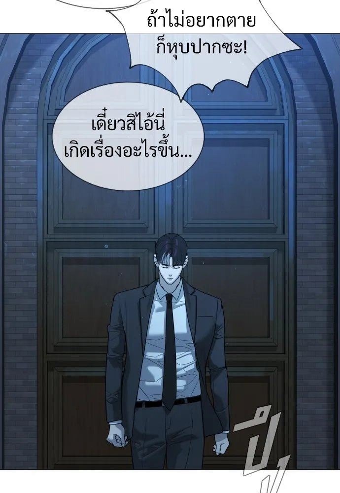 นักฆ่าย้อนวัย ตอนที่ 13 รูปที่ 98