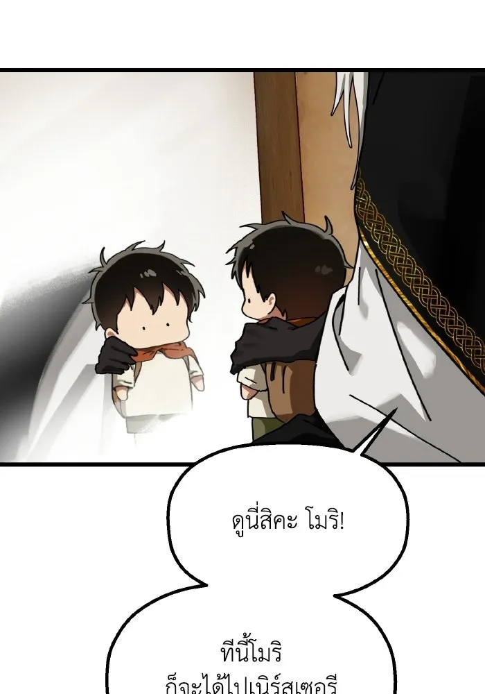 มัมหมีจ๋าหนูมาแบ๊ว ตอนที่ ตอนพิเศษ 10 รูปที่ 74