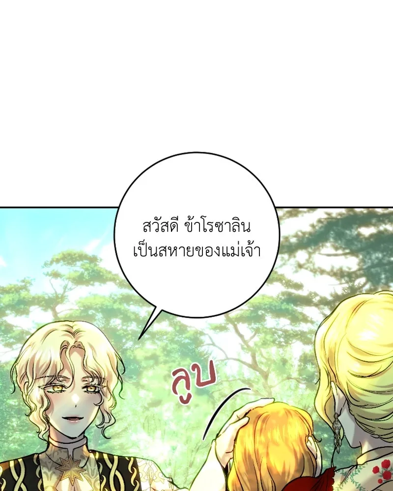 เจ้าหญิงคลั่งแห่งวังหลวง ตอนที่ 53 รูปที่ 103