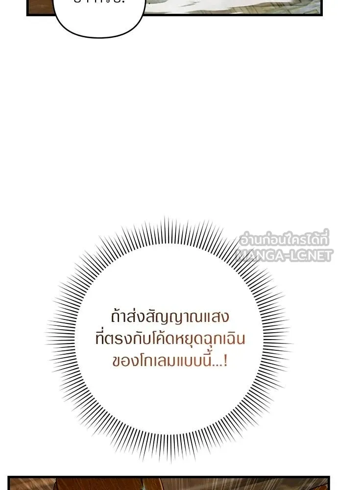 เชื่อเถอะ ฉันเป็นฮัน ตอนที่ 60 รูปที่ 14