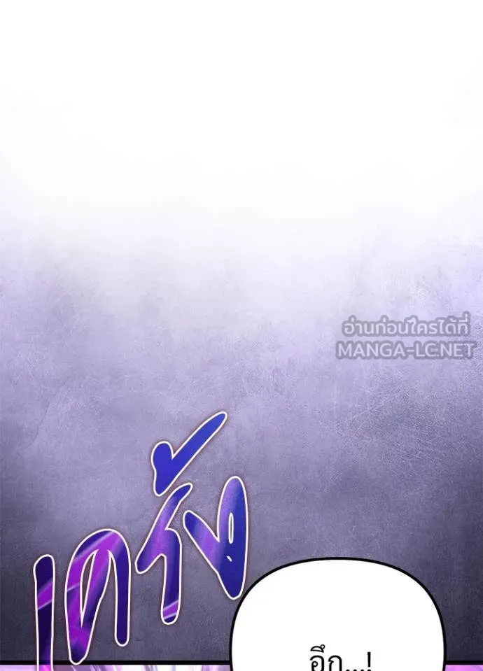 อัศวินดำล่าท้าเวลา ตอนที่ 113 รูปที่ 8