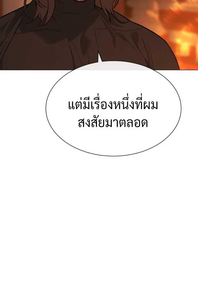 นักฆ่าย้อนวัย ตอนที่ 74 รูปที่ 38