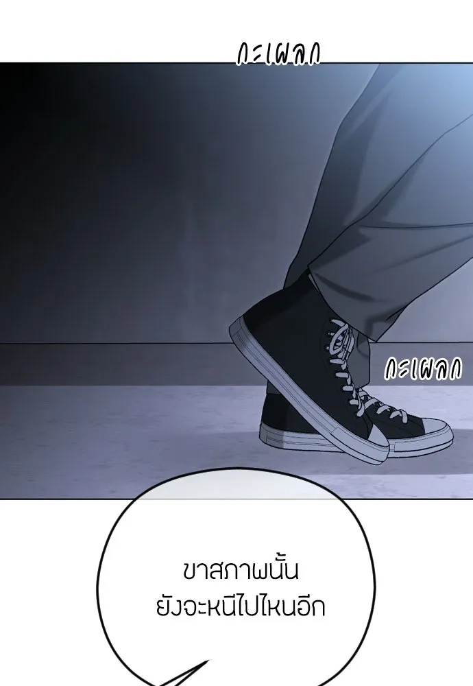 วิธีหนีตายจากนิยายโรคจิต ตอนที่ 108 รูปที่ 107