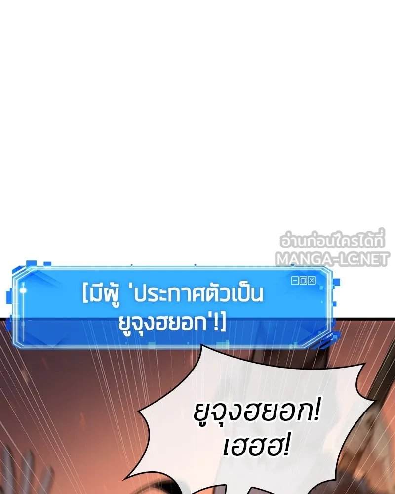 Omniscient Reader อ่านชะตาวันสิ้นโลก ตอนที่ 41 นักปฏิวัติตัวจริง (6) รูปที่ 27