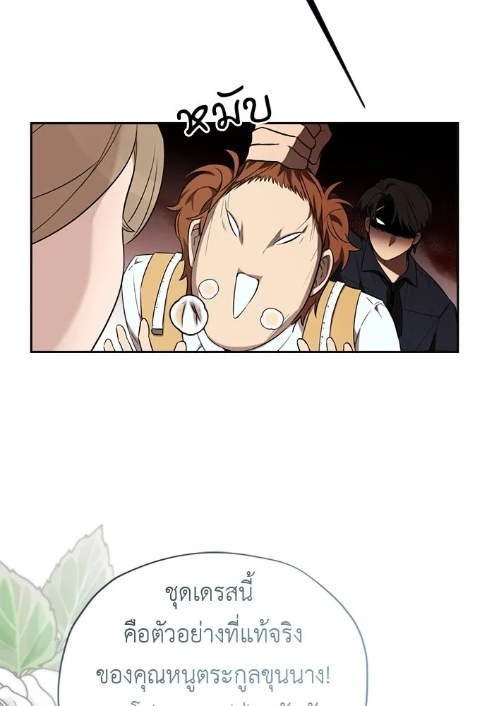 อัศวินเดลิเวอรี ตอนที่ 23 ชื่อตอนที่กำลังลังเลว่าชื่ออะไ รูปที่ 35