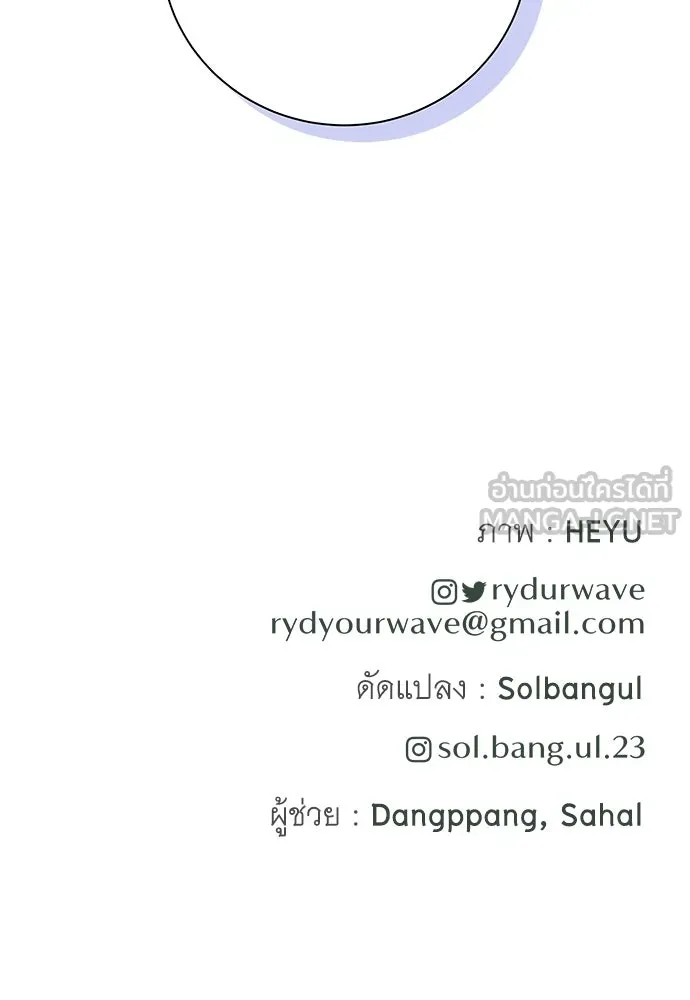 คิมหันต์นิรันดร ตอนที่ 13 รูปที่ 117