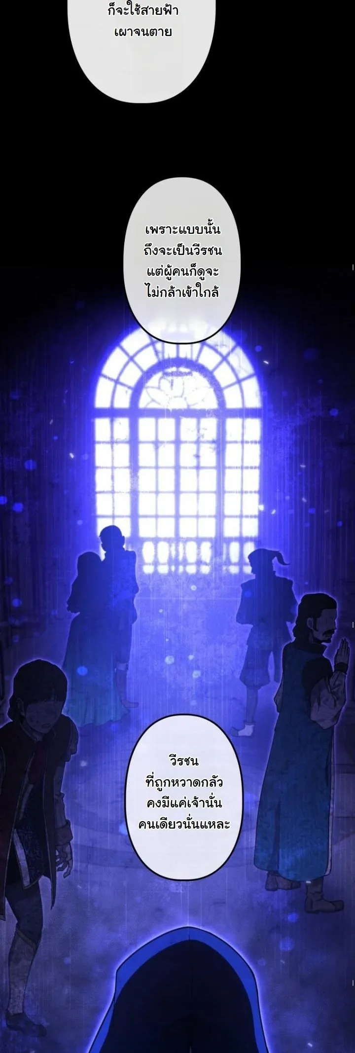 Dungeon Gourmet อ_ศว_นเป_บพ_สดาร เปล_ยนม_งกรให_เป_นเมน_เด_ด ตอนที่ ตอนที่ 22 รูปที่ 6