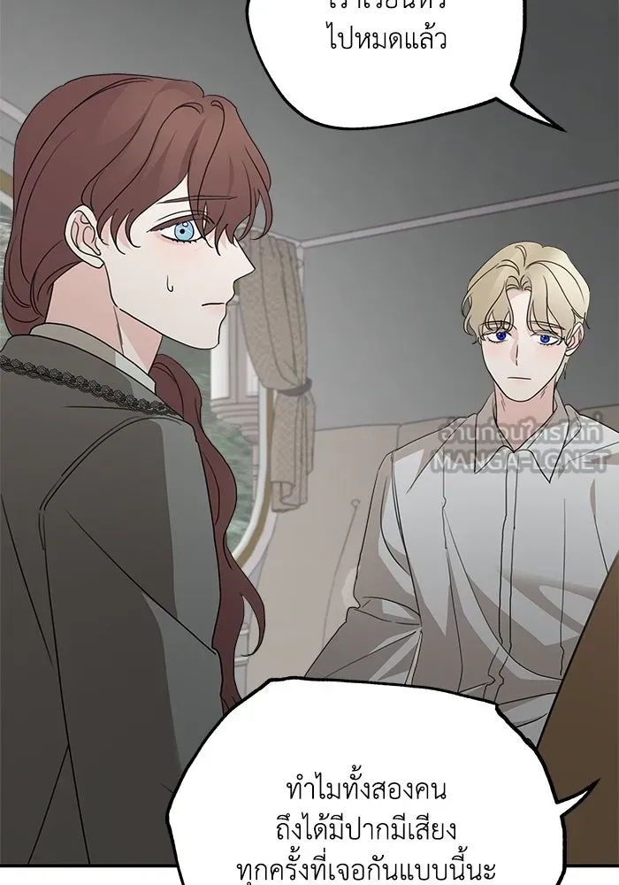 ครอบครัวสามีเห็นทีจะคลั่งรัก ตอนที่ 121 รูปที่ 117