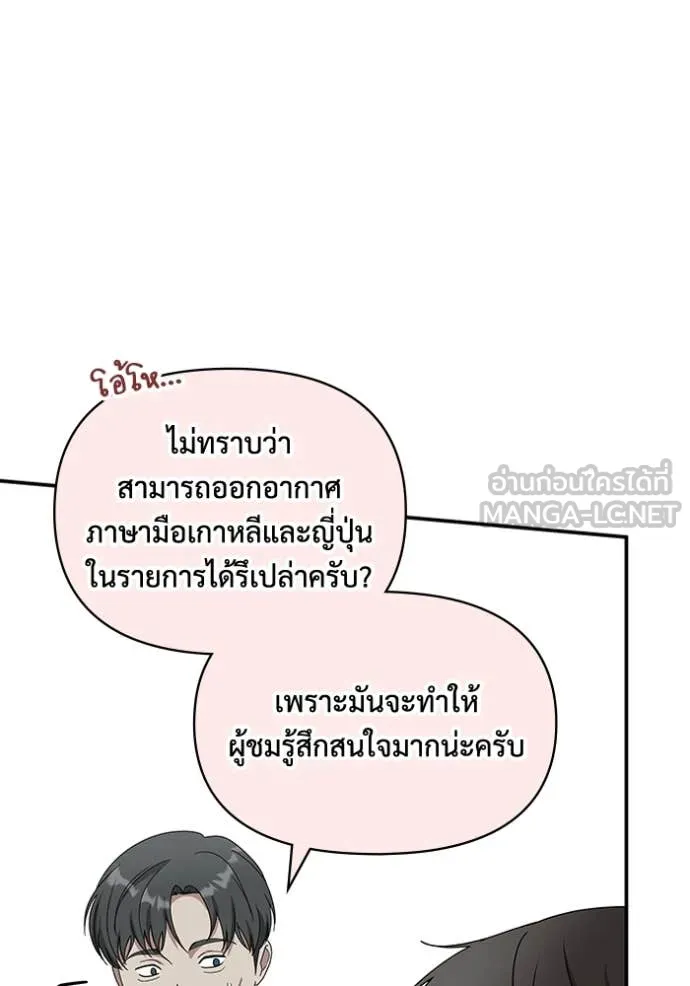 ฉันเนี่ยนะ ตอนที่ 58 รูปที่ 49