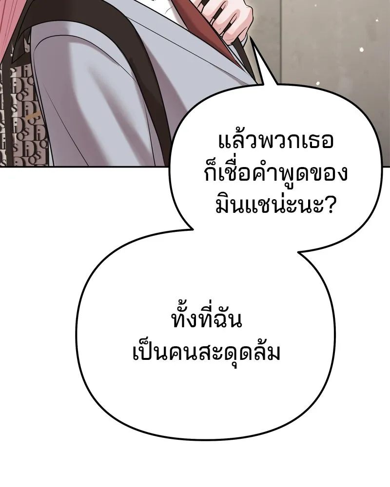 จ้า แม่คนสวย ตอนที่ 8 รูปที่ 73