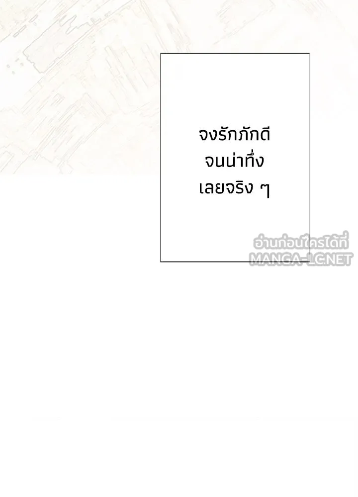 องค์ชายผู้อื้อฉาว ตอนที่ 29 รูปที่ 150