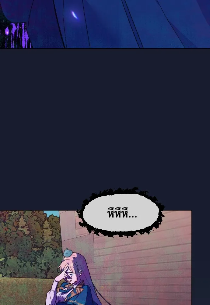 นักเล่นแร่แปรธาตุสายเปย์ ตอนที่ 8 รูปที่ 113