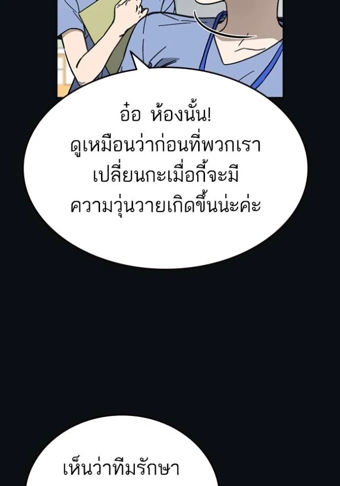 Study Group ตอนที่ 244 รูปที่ 5