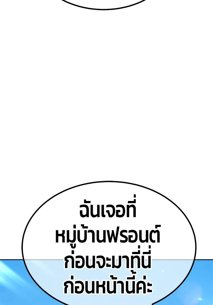 +99 ท่อนไม้พร้อมบวก ตอนที่ 21 ทีมแบตเทิลทัวร์นาเมนต์ (1) รูปที่ 485
