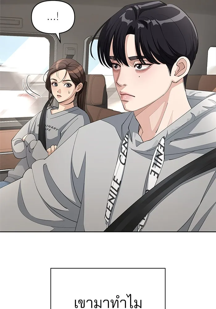 ความรักของอิซอบ ตอนที่ 36 รูปที่ 32