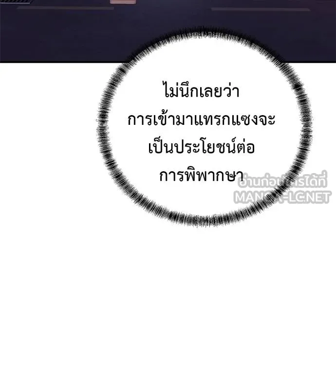 เรียกฉันว่าพระเจ้า ตอนที่ 32 รูปที่ 89