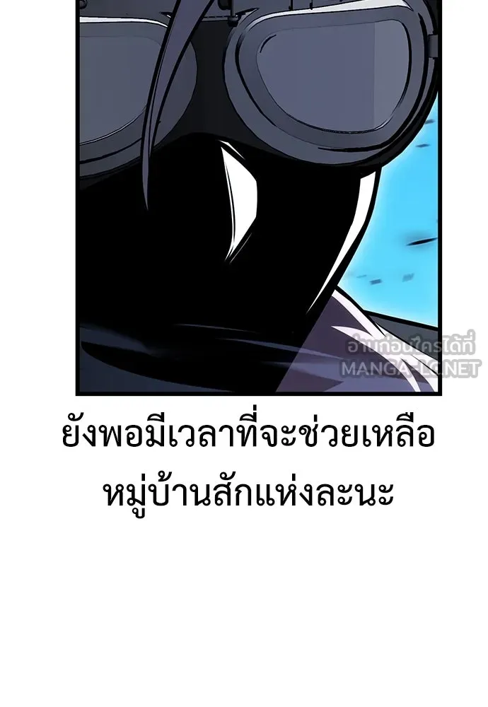 ไอ้เพลเยอร์นั่น ฉันฆ่ามันเอง ตอนที่ 55 รูปที่ 165