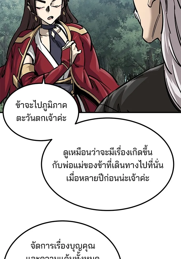 คุณปู่จอมยุทธกับหลานสาวสุดแกร่ง ตอนที่ 14 รูปที่ 110