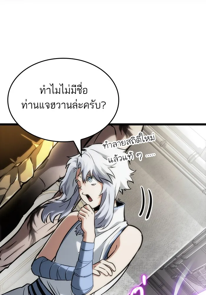 หลังวันสิ้นโลก ตอนที่ 100 รูปที่ 62