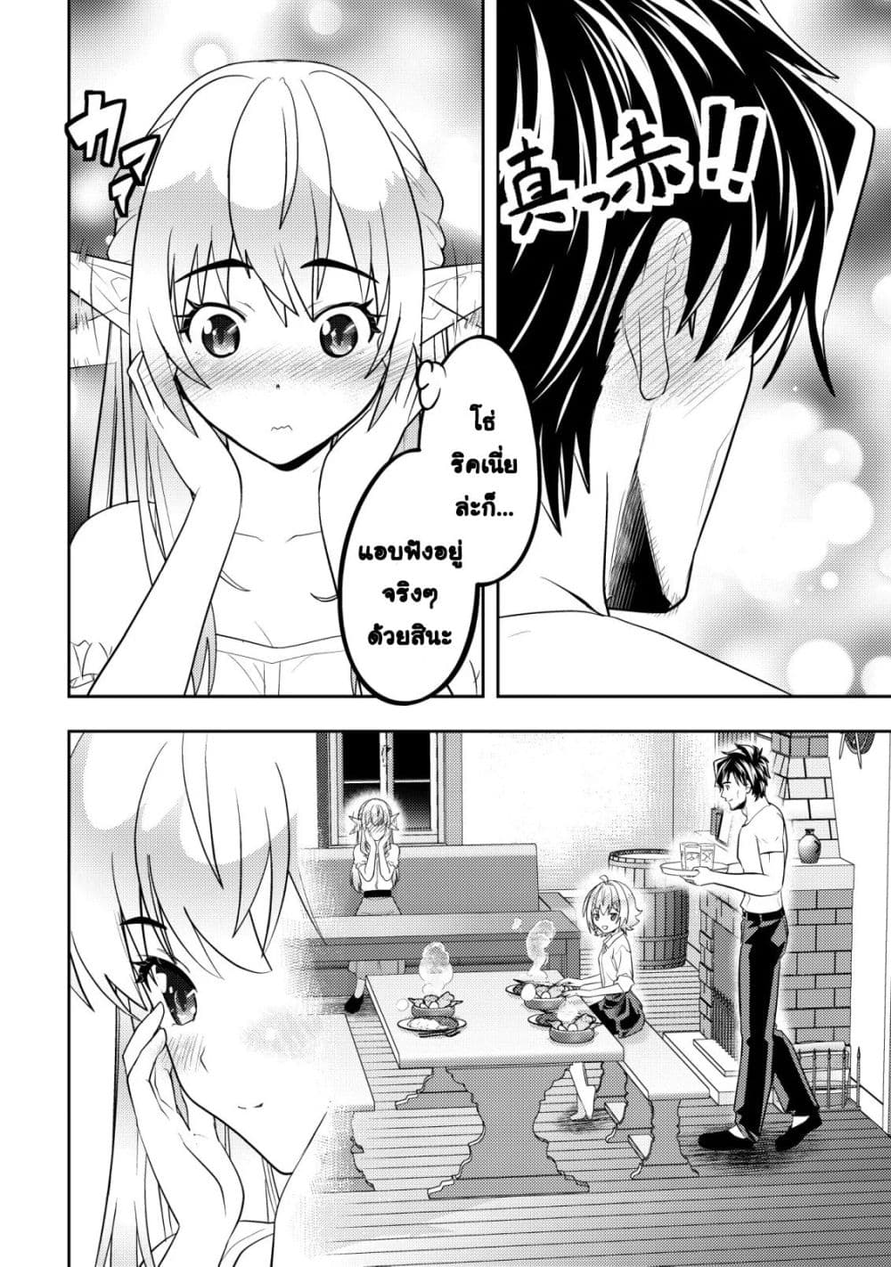 Manga-lc-com อ่านมังงะ อ่านการ์ตูน ออนไลน์ ฟรี Ikusei Jouzu na Boukensha, Youjo wo Hiroi, Second Life wo Ik ตอนที่ 1 2 3 4 5 6 7 8 9 10 11 12 13 14 ฟรี ไม่มีโฆษณา Manga-lc - อ่าน มังงะ อ่าน การ์ตูน ออนไลน์ อ่านมังงะ ฟรี
