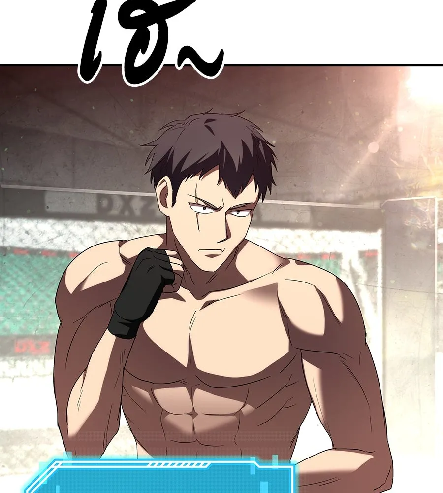 ถึกทนแทงก์แรงก์ C ตอนที่ 6 รูปที่ 76