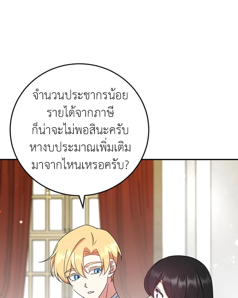 ภารกิจไล่ตามลุค บีเชล ตอนที่ 25 รูปที่ 22