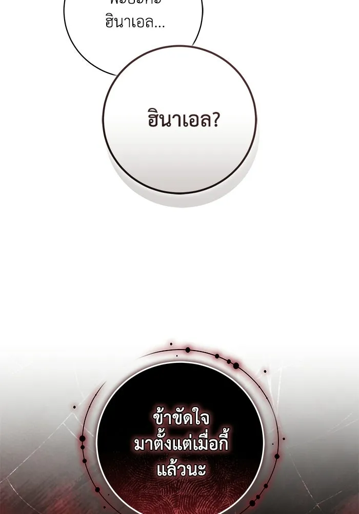 ย้อนเวลาพลิกชะตาทายาท ตอนที่ 75 รูปที่ 2