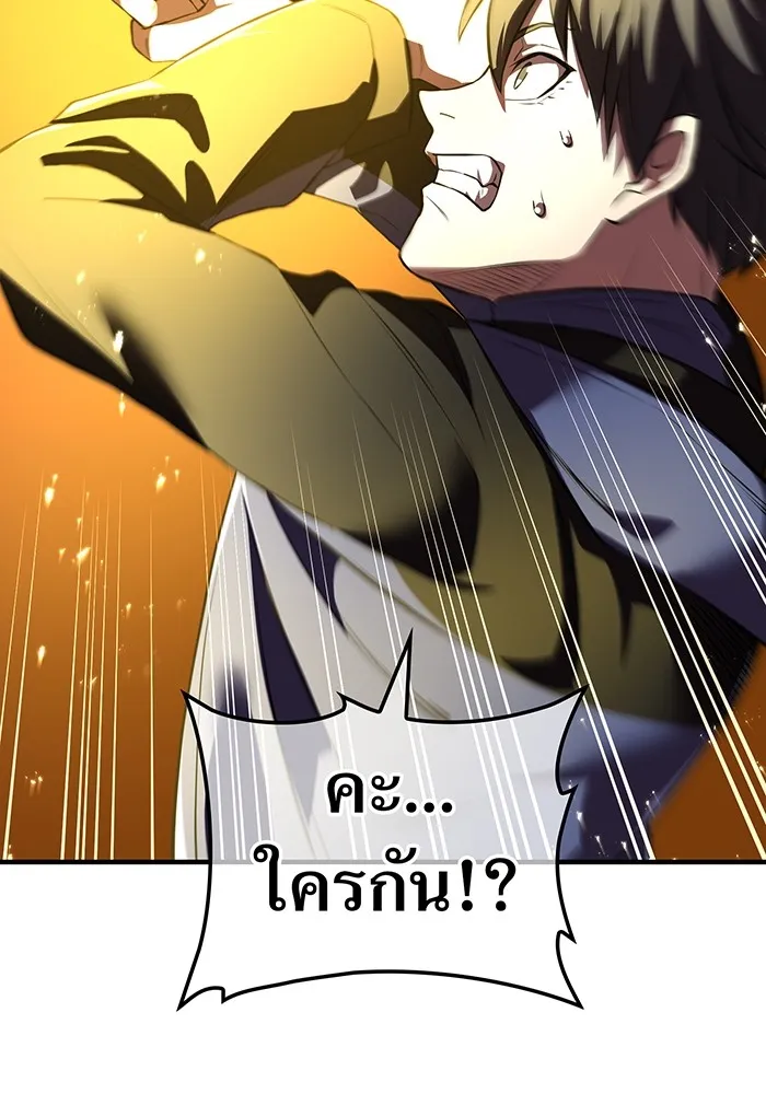 ฮันเตอร์สกิลโกง ตอนที่ 9 พิธีล้างบาป รูปที่ 23